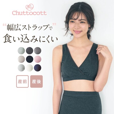 【チュットコット/chuttocott】産後授乳にも便利!マタニティサイズラクちんハーフトップ 【瞬間授乳 産前・産後】