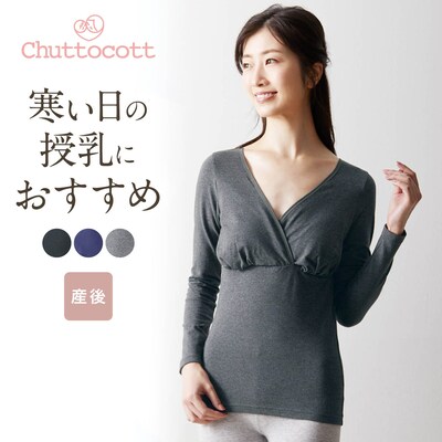 【チュットコット/chuttocott】授乳に便利!産後サイズ九分袖インナー 【瞬間授乳】