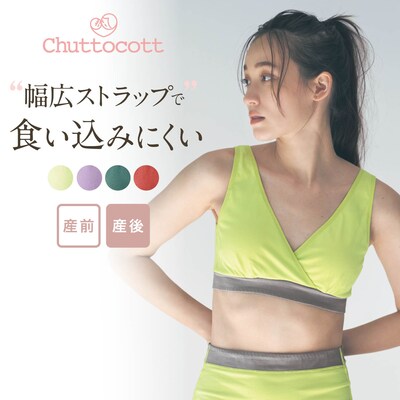 【チュットコット/chuttocott】産後授乳にも便利!マタニティサイズラクちん配色ハーフトップ 【瞬間授乳】