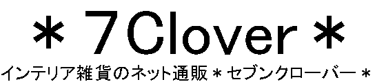 ベビー＆子ども用雑貨 ｜ ＊7Clover＊