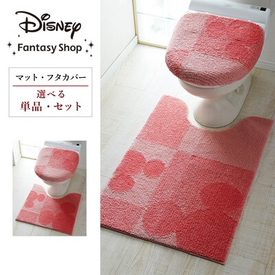 【ディズニー/Disney】トイレマット・フタカバー(単品・セット)「ミッキーモチーフ」