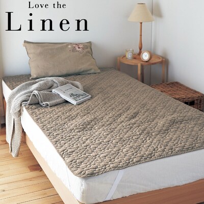 【ラブザリネン/Love the Linen】フレンチリネンウォッシュキルト敷きパッド