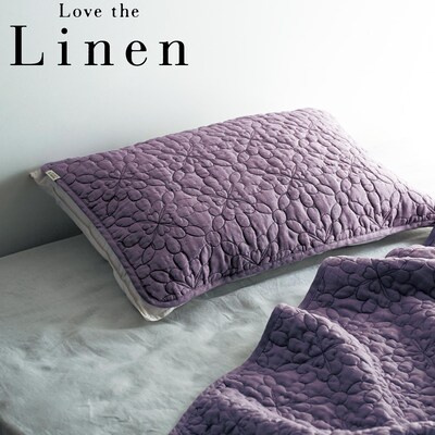 【ラブザリネン/Love the Linen】フレンチリネンウォッシュキルト枕パッド2枚セット