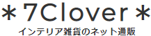 ＊7Clover＊ファブリック