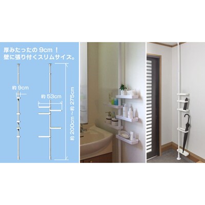 【ベルメゾン】突っ張り式スリムラック ベルメゾン